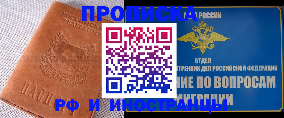 прописка для школы в Озёрске