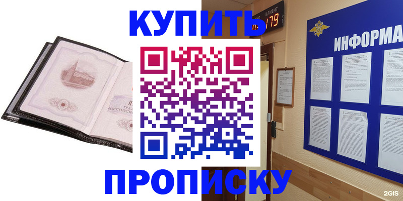 прописка от собственника в Озёрске