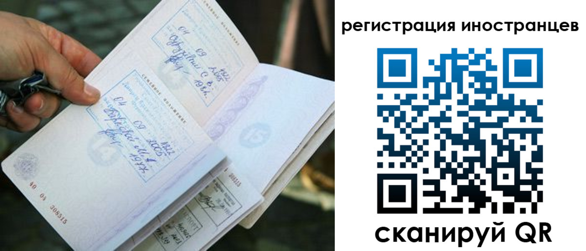 регистрация в Озёрске