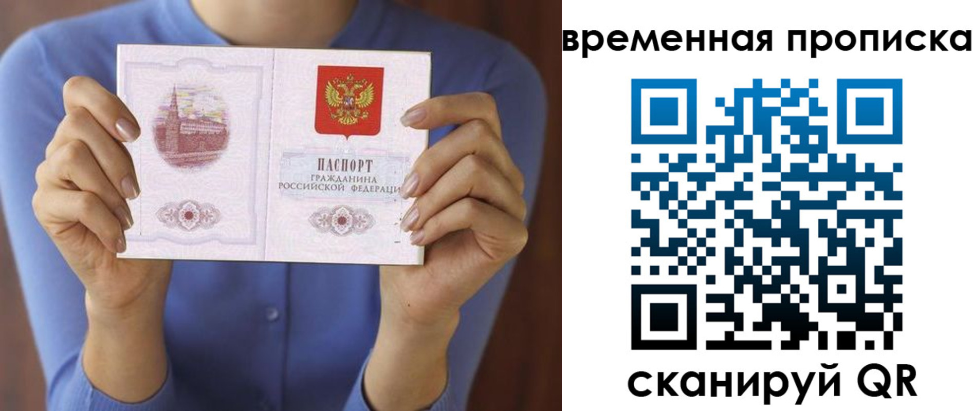 прописка поиск в Озёрске
