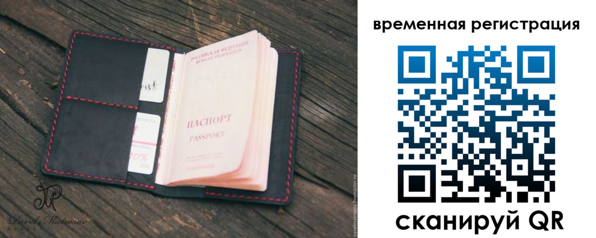 временная регистрация в Озёрске