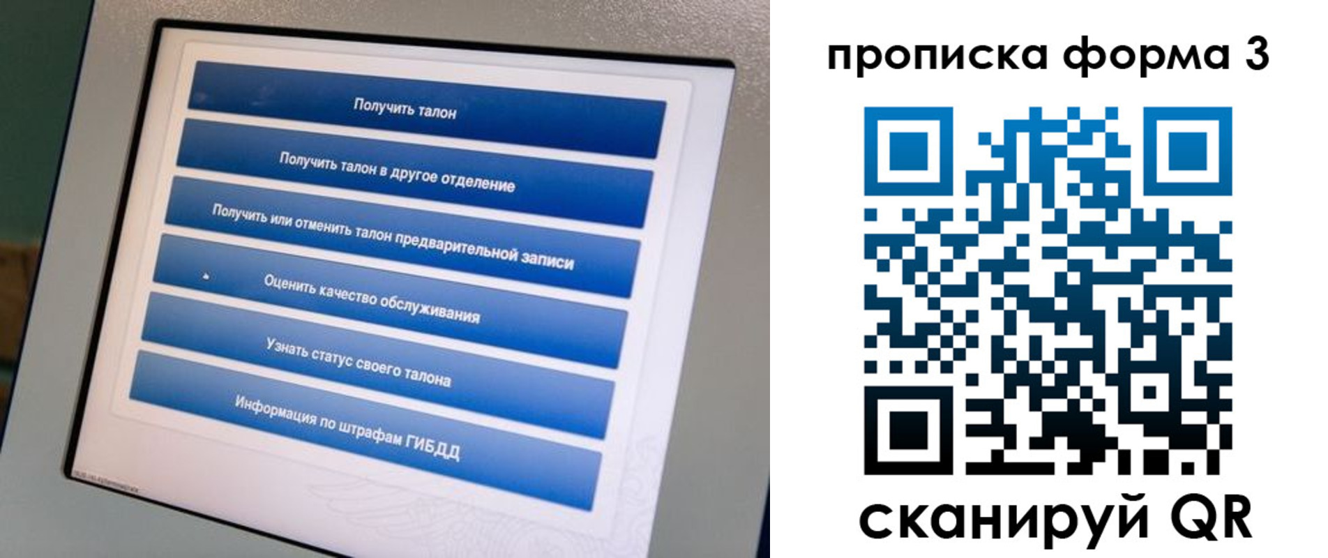 прописка для работы в Озёрске
