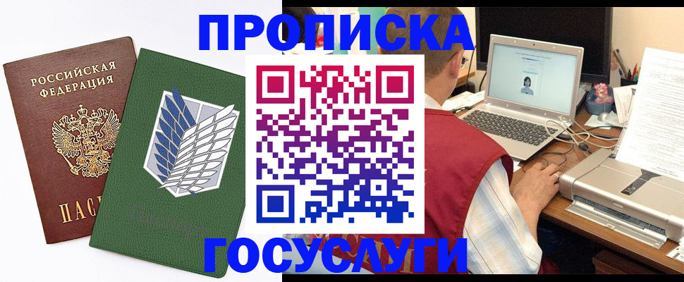 временная регистрация адрес в Озёрске