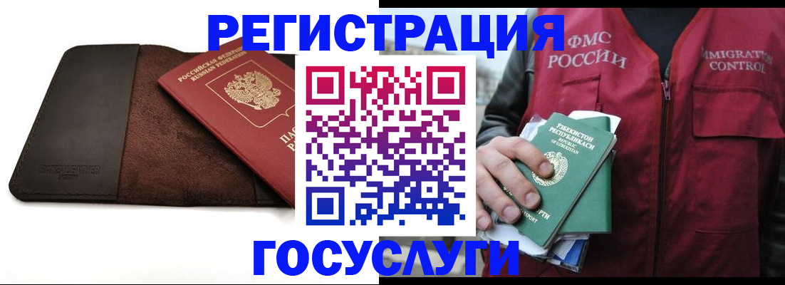 временная регистрация для всех в Озёрске