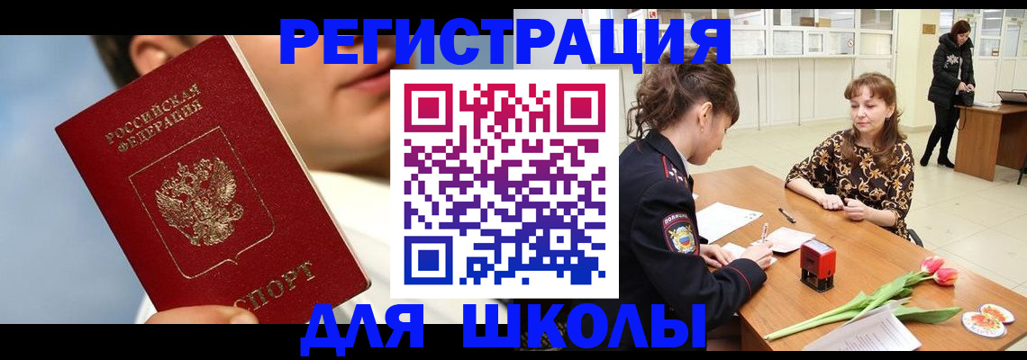 временная регистрация гарантия в Озёрске